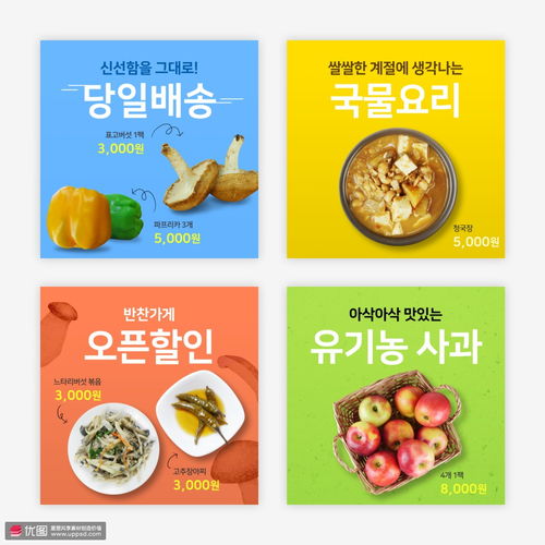 新鮮食材與健康生活的完美結合 蘑菇、菜椒、蘋果優惠促銷